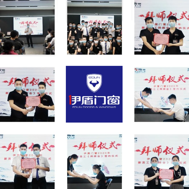 伊盾高效隔音門窗舉辦拜師儀式，幫助新員工迅速成長(zhǎng)！