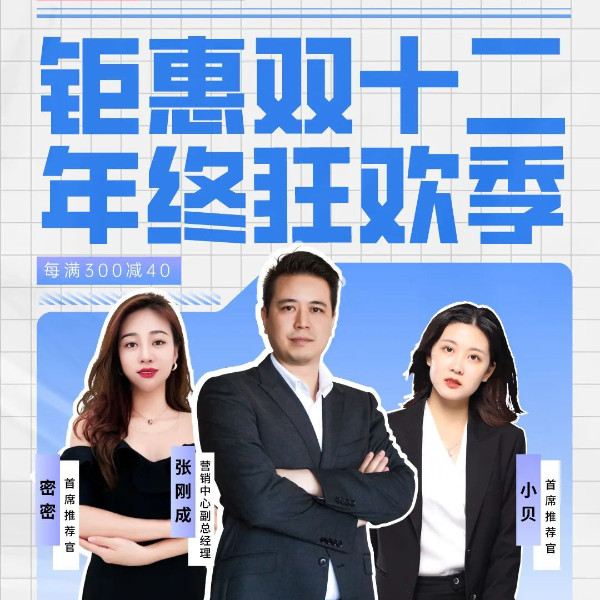 伊盾門(mén)窗丨天貓福利直播丨鉅惠雙十二 年終狂歡季