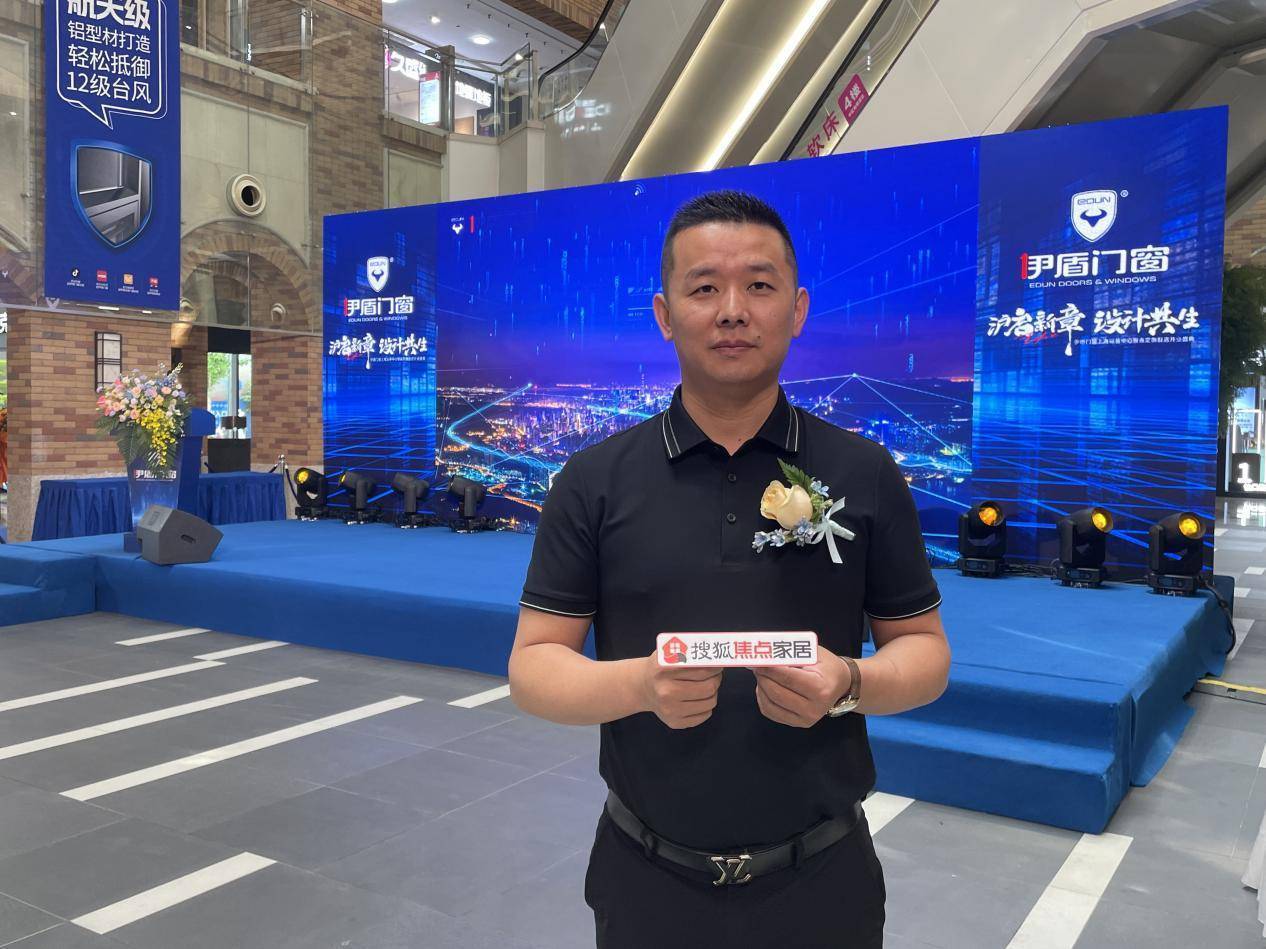 專訪伊盾門窗副總經理賴劍波：立足華東橋頭堡，以協同創新驅動力，領航全球門窗未來