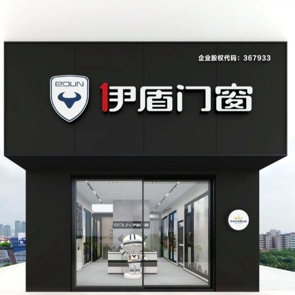 系統(tǒng)門窗加盟需要考慮什么？2025年避坑指南鎖定5大黃金法則！