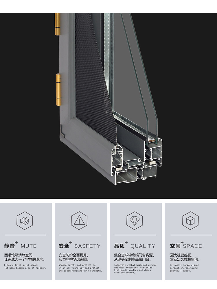 香格里拉鋁合金隔音平開(kāi)窗