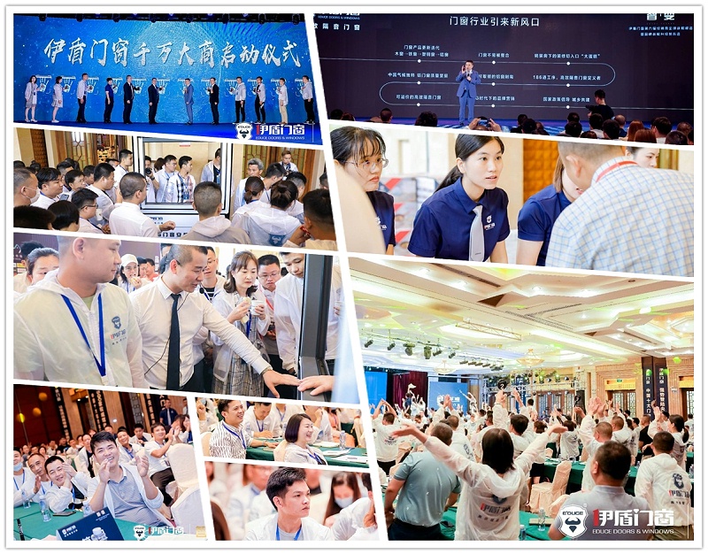 門窗數智化