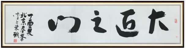 伊盾門(mén)窗，隔音降噪效果非常不錯(cuò)，堪稱“大匠之門(mén)”！