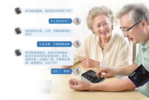 愛奧樂AI血壓計榮獲2025科大訊飛全球1024開發(fā)者節(jié)“公益應用產(chǎn)品獎”，引領(lǐng)“AI+健康”新時代