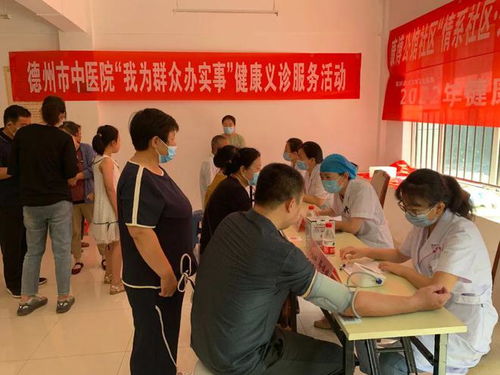 健康義診進(jìn)社區(qū)，中醫(yī)服務(wù)暖人心——德州市中醫(yī)院赴康博公館開展便民服務(wù)活動